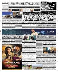 Express Epaper Faisalabad edition