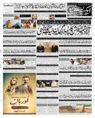 Express Epaper Faisalabad edition