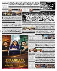 Express Epaper Faisalabad edition