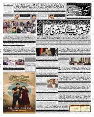Express Epaper Faisalabad edition