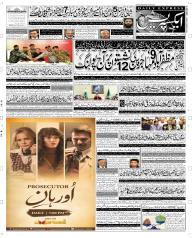Express Epaper Faisalabad edition