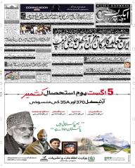 Express Epaper Faisalabad edition