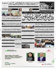 Express Epaper Faisalabad edition