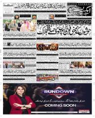 Express Epaper Faisalabad edition