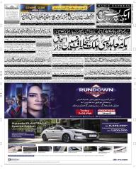 Express Epaper Faisalabad edition