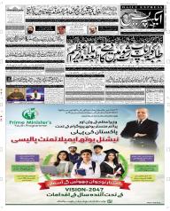 Express Epaper Faisalabad edition