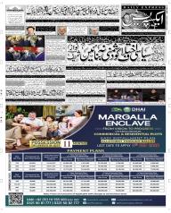 Express Epaper Faisalabad edition