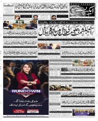 Express Epaper Faisalabad edition