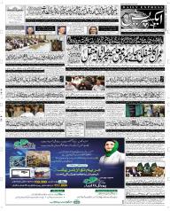 Express Epaper Faisalabad edition
