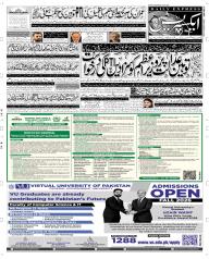 Express Epaper Faisalabad edition