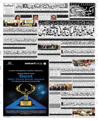 Express Epaper Faisalabad edition