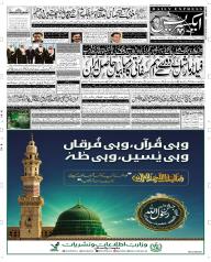 Express Epaper Faisalabad edition