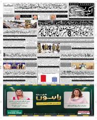 Express Epaper Faisalabad edition