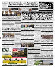 Express Epaper Faisalabad edition