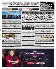Express Epaper Faisalabad edition