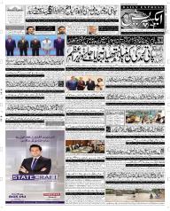 Express Epaper Faisalabad edition