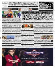 Express Epaper Faisalabad edition