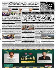 Express Epaper Faisalabad edition