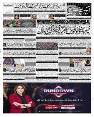 Express Epaper Faisalabad edition