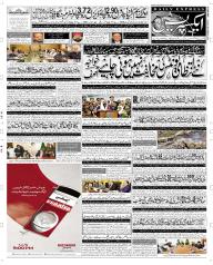 Express Epaper Faisalabad edition