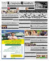 Express Epaper Faisalabad edition