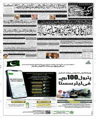 Express Epaper Faisalabad edition