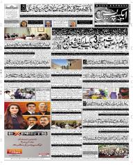 Express Epaper Faisalabad edition