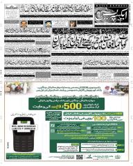 Express Epaper Faisalabad edition