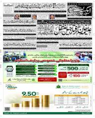 Express Epaper Faisalabad edition