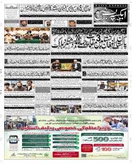 Express Epaper Faisalabad edition