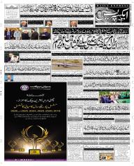 Express Epaper Faisalabad edition