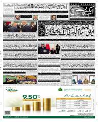Express Epaper Faisalabad edition