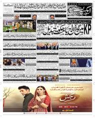 Express Epaper Faisalabad edition