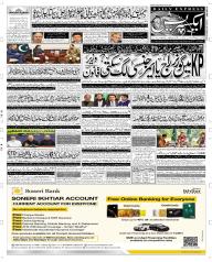 Express Epaper Faisalabad edition
