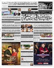 Express Epaper Faisalabad edition