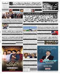 Express Epaper Faisalabad edition