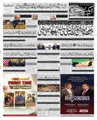 Express Epaper Faisalabad edition
