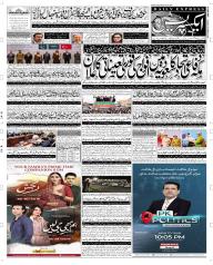 Express Epaper Faisalabad edition