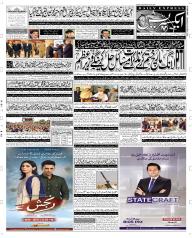 Express Epaper Faisalabad edition