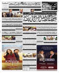 Express Epaper Faisalabad edition