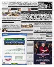 Express Epaper Faisalabad edition