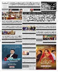 Express Epaper Faisalabad edition