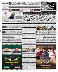 Express Epaper Faisalabad edition