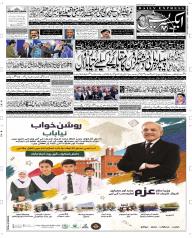 Express Epaper Faisalabad edition