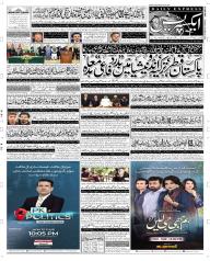 Express Epaper Faisalabad edition