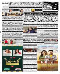 Express Epaper Faisalabad edition