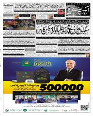 Express Epaper Faisalabad edition
