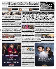 Express Epaper Faisalabad edition