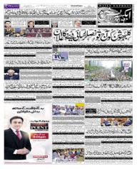 Express Epaper Gujranwala edition