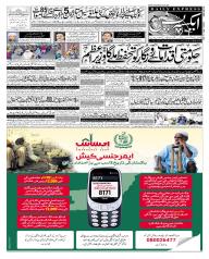 Express Epaper Gujranwala edition